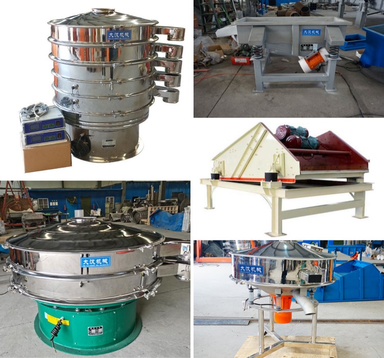 振動篩設(shè)備型號